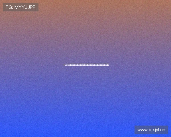 nba直播吧聚焦开拓者新赛季崛起与阵容前景解析全面观察与未来展望